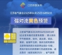 徐州将会出现弱龙卷风！