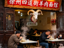 徐州老餮探店 | 四道街羊肉面馆：藏在巷子里的地锅鸡王...
