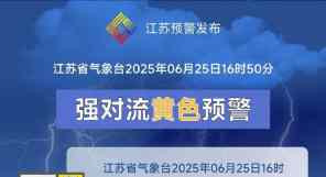 徐州将会出现弱龙卷风！