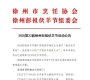 确定了！徐州2025徐州伏羊节时间！！ 大家快来徐州吃伏羊啦