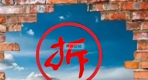 最新！徐州这5个地方暂不拆迁！快看有没有你家？