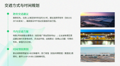 徐州2025年7月暑假七天游玩完整攻略PPT
