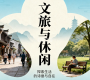 【9月10日徐州速览】天气转雨明有雾，教师职称正公示，...
