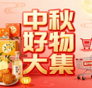 2025年9月15日 徐州最新动态：风雨过后迎多云，中秋好物大...