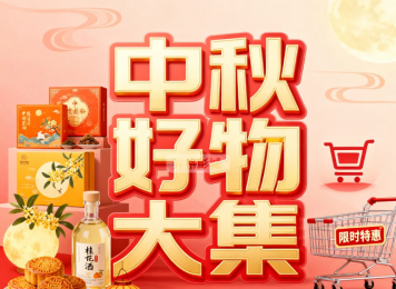 2025年9月15日 徐州最新动态：风雨过后迎多云，中秋好物大...