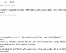 徐州广电传媒集团消息：网友提出关于“徐州现在是热门旅游城市，
