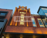 徐州北区即将迎来商业新爆点！9月底这里要彻底沸腾了！