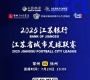 徐州队vs常州队2025江苏省城市足球联赛第七轮，徐州队VS