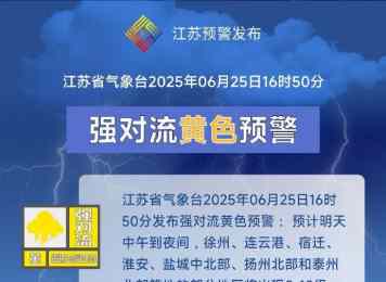 徐州将会出现弱龙卷风！