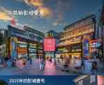 彭城壹号又是升级，又是裸眼大屏的，如果改造成功，徐州市中心真