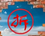最新！徐州这5个地方暂不拆迁！快看有没有你家？