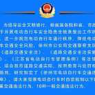 徐州交警7月1号最新发布:关于电动自行车的交通违法清单！