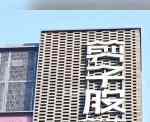 【剪子鼓菜市“换新”了！徐州老味还在，环