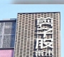 【剪子鼓菜市“换新”了！徐州老味还在，环