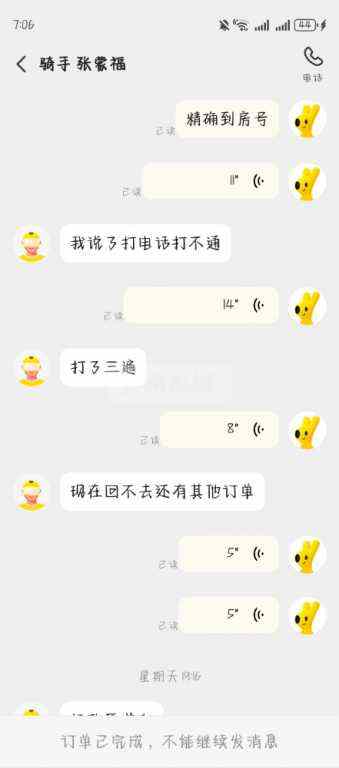 Screenshot_20250626_070630_com.sankuai.meituan.jpg