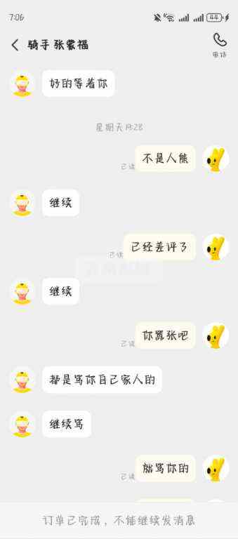 Screenshot_20250626_070636_com.sankuai.meituan.jpg