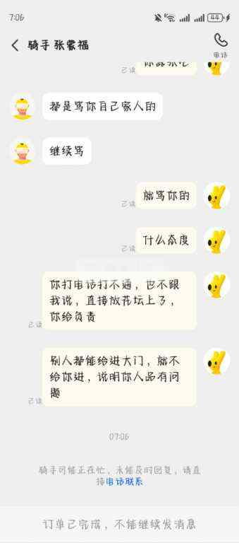 Screenshot_20250626_070645_com.sankuai.meituan.jpg